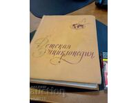 Enciclopedie pentru copii