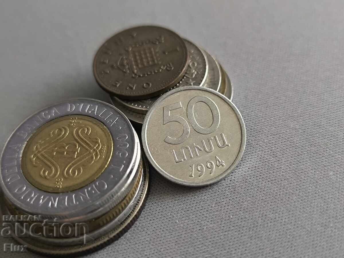 Mонета - Армения - 50 лума | 1994г.
