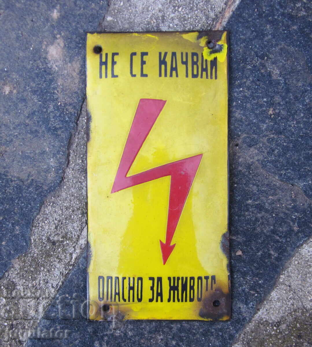 Semnul bulgar de email nu urca periculos pentru viata cu preț € 12.78 | 25.00 BGN