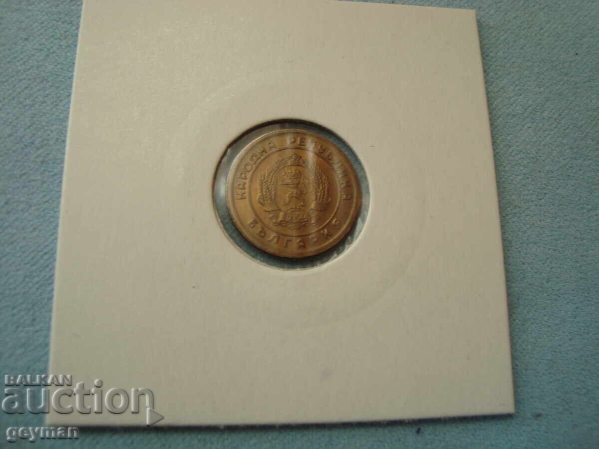 Доставка на 1 Стотинка 1951 год. - минт от колекция Доставка на 1 Стотинка 1951 год. - минт от колекция