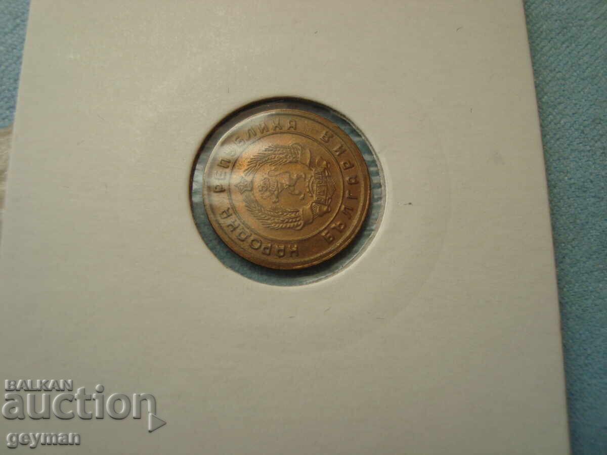 1 Стотинка 1951 год. - минт от колекция - 5 1 Стотинка 1951 год. - минт от колекция - 5
