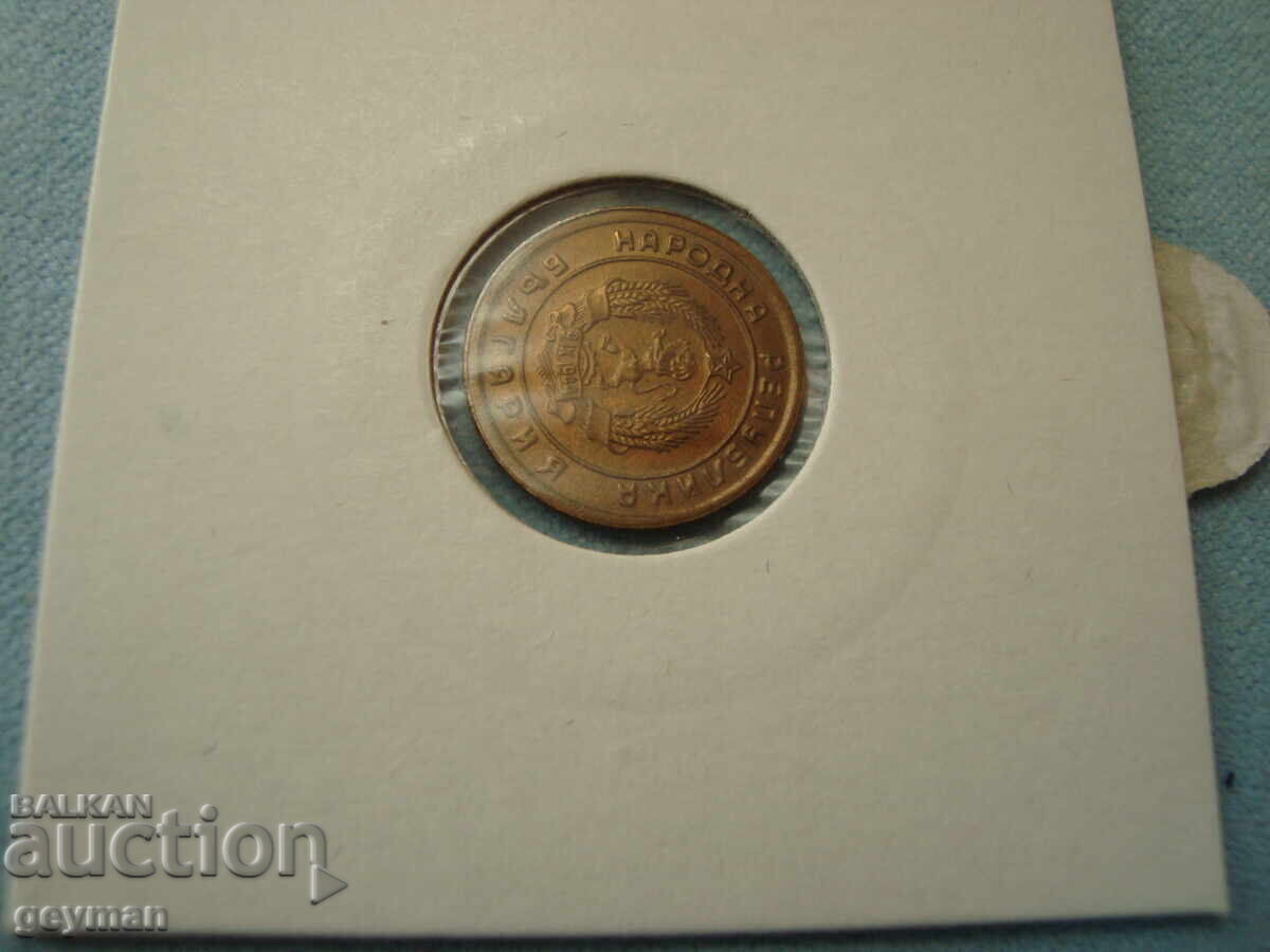 1 Стотинка 1951 год. - минт от колекция - 6 1 Стотинка 1951 год. - минт от колекция - 6