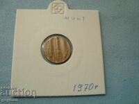 1 Stotinka 1970 god. - monetărie din colecție