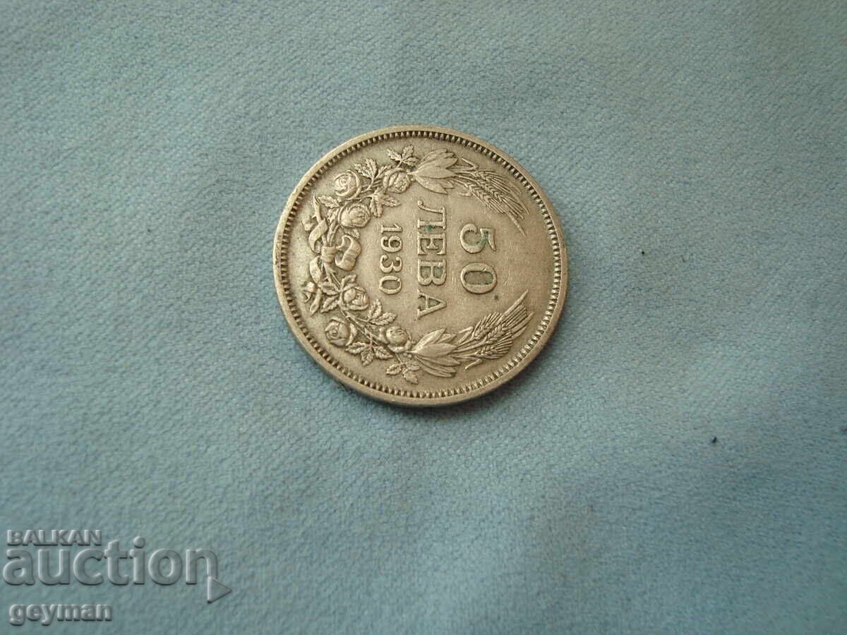 Auction  50 BGN 1930