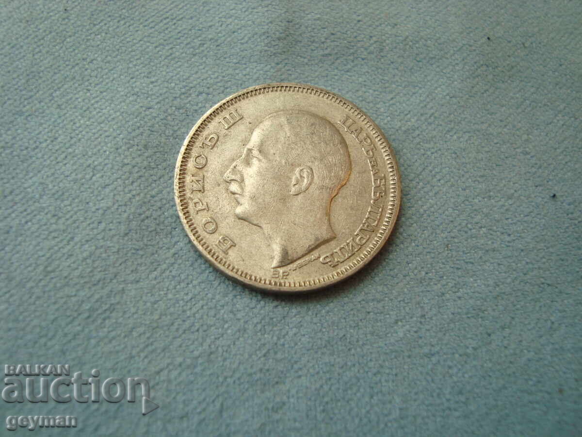 Livrarea 20 leva 1930 god. Boris are păr!