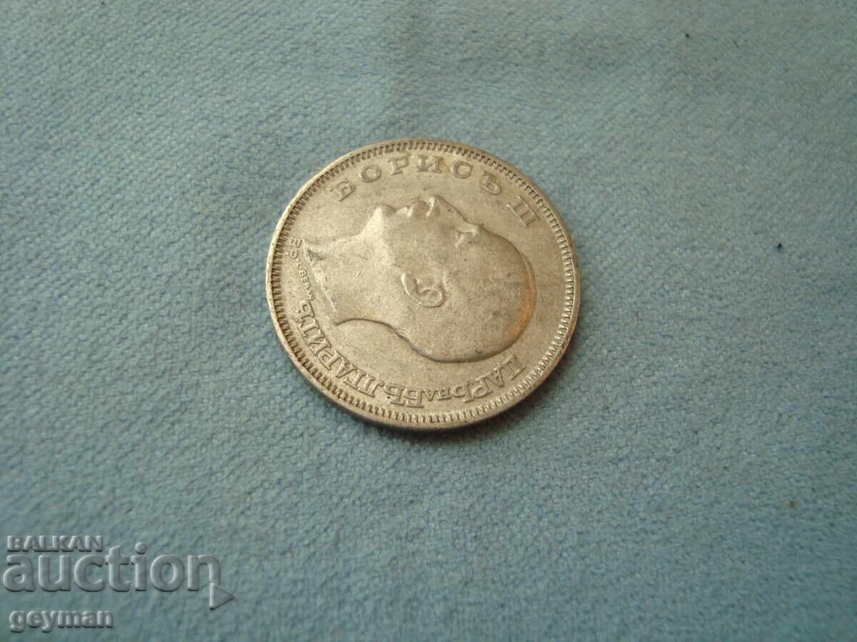 20 leva 1930 god. Boris are păr! - 5