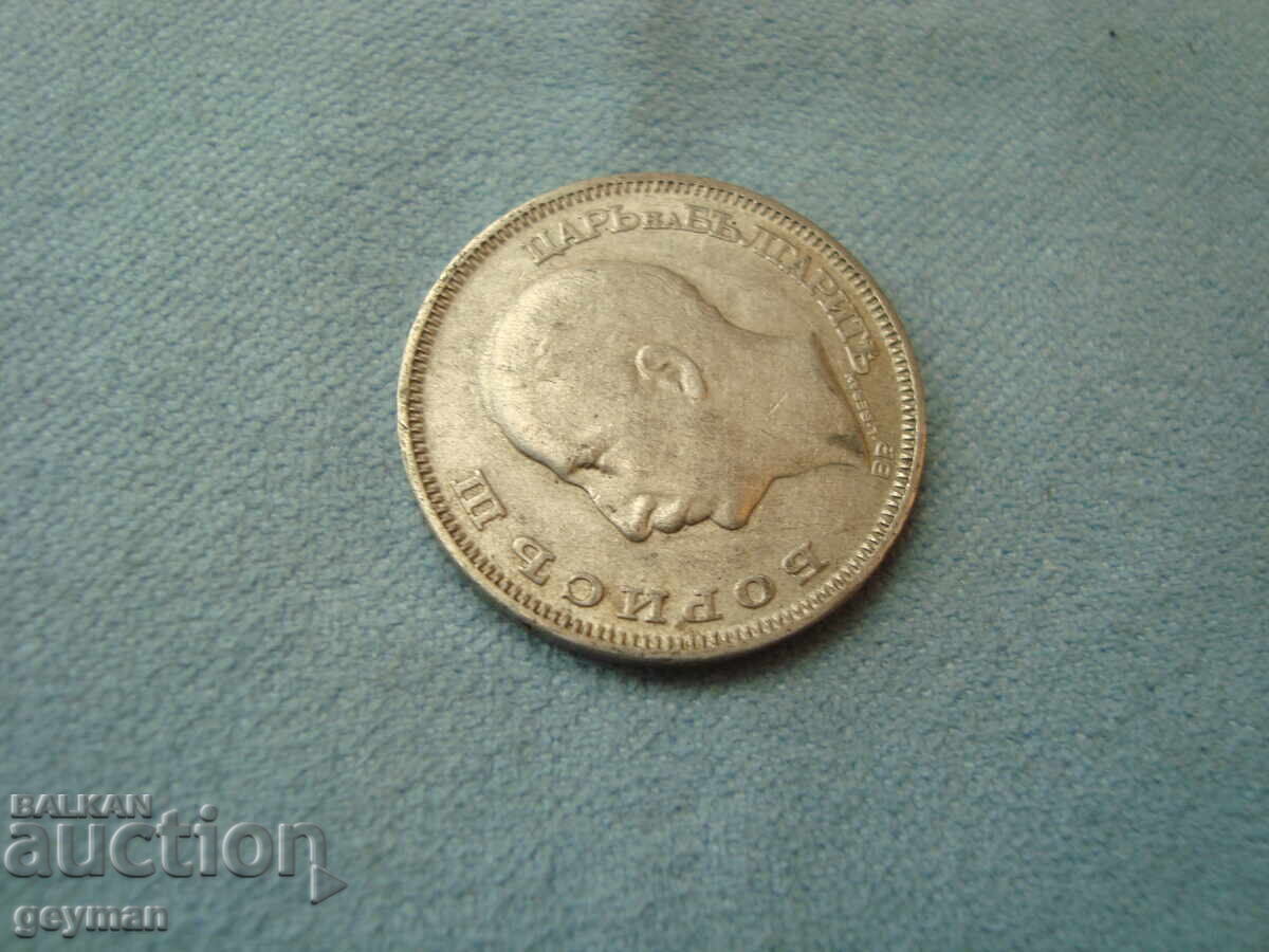 20 leva 1930 god. Boris are păr! - 6