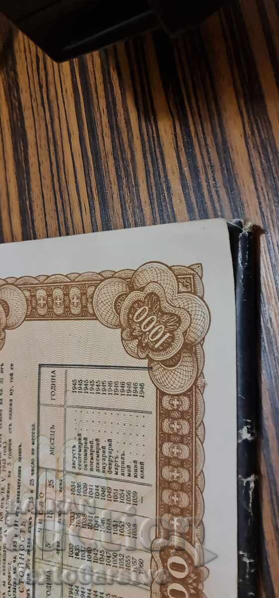 Δημοπρασία Τραπεζογραμμάτιο -BON- 1000 lv. 1943 g. BZTS. 2