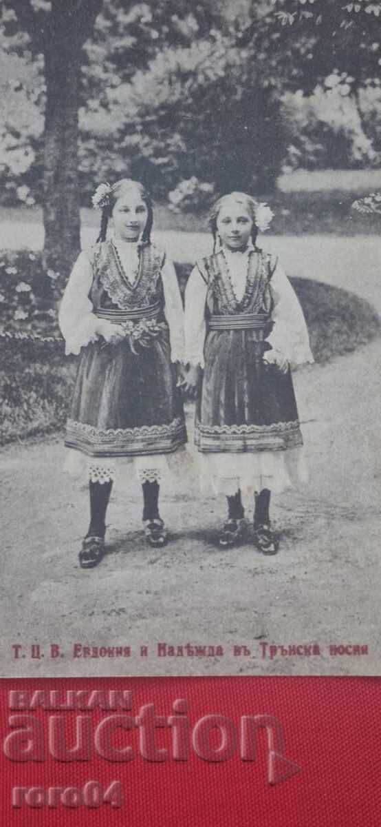 Auction  T.C.V. EVDOKIA AND NADEZHDA IN TRUN COSTUME