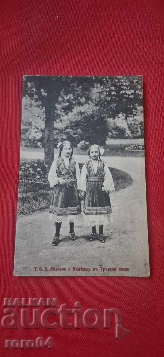 T.C.V. EVDOKIA AND NADEZHDA IN TRUN COSTUME - 7