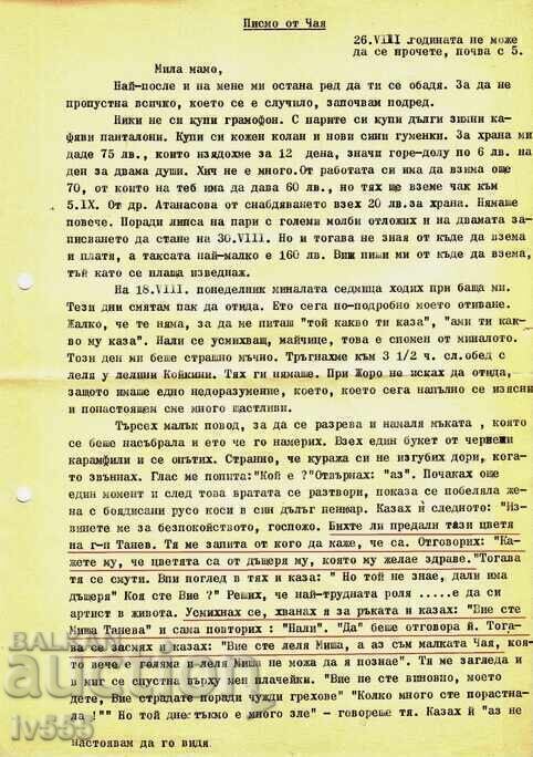 LOT DOCUMENTE DE LA SOȚIA LUI NIKOLA TANEV - VALENTINA ZAIMOVA cu preț € 200.00 | 391.17 BGN