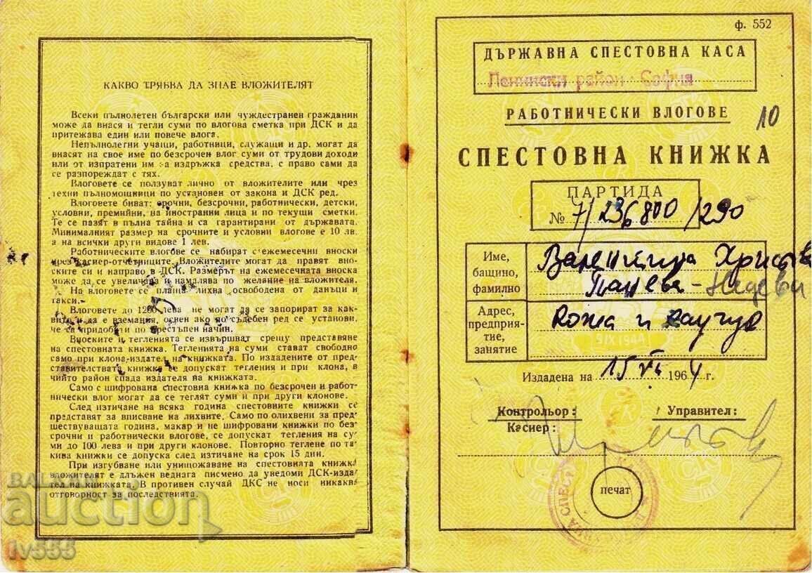 Licitație LOT DOCUMENTE DE LA SOȚIA LUI NIKOLA TANEV - VALENTINA ZAIMOVA