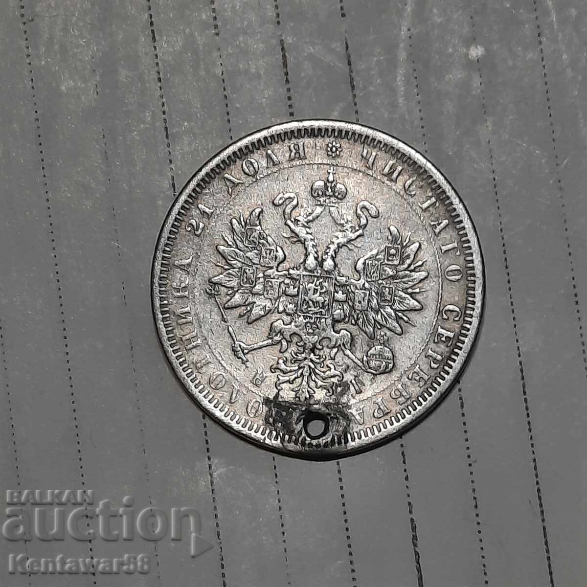 Ρούβλι 1877 HI ασήμι με τιμή € 35.79 | 70.00 BGN