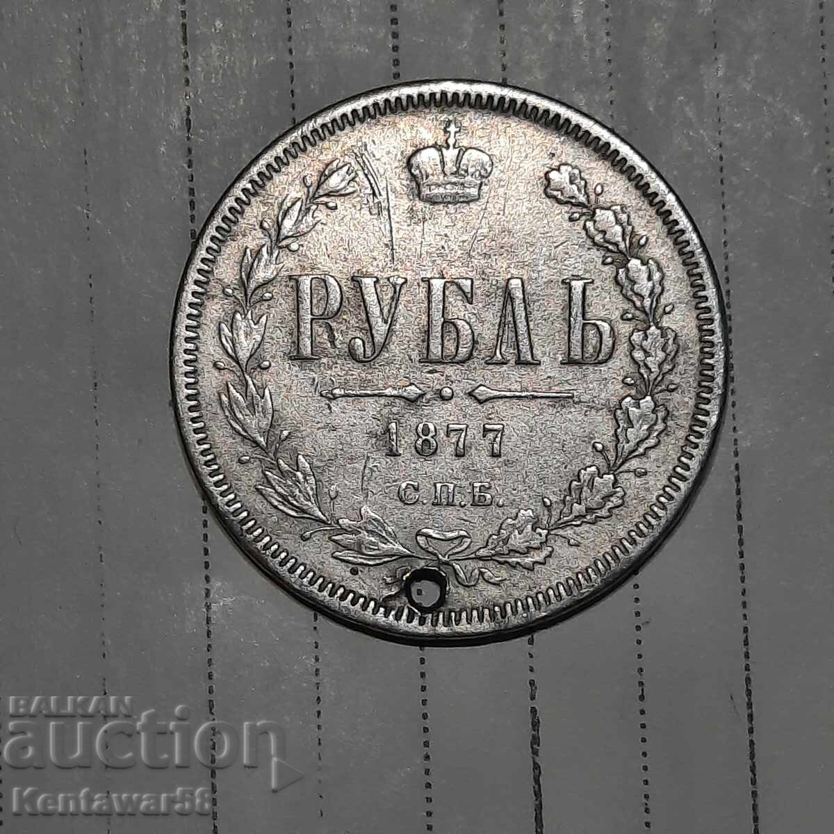 Ρούβλι 1877 HI ασήμι