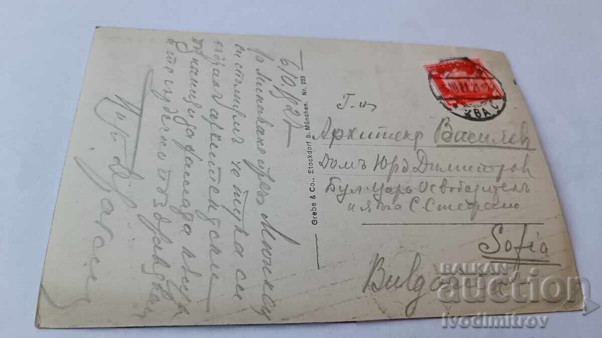 Π. Κ. Μονάχου Deutsches Museum και Lukaskirche 1927 με τιμή € 1.35 | 2.64 BGN Π. Κ. Μονάχου Deutsches Museum και Lukaskirche 1927 με τιμή € 1.35 | 2.64 BGN