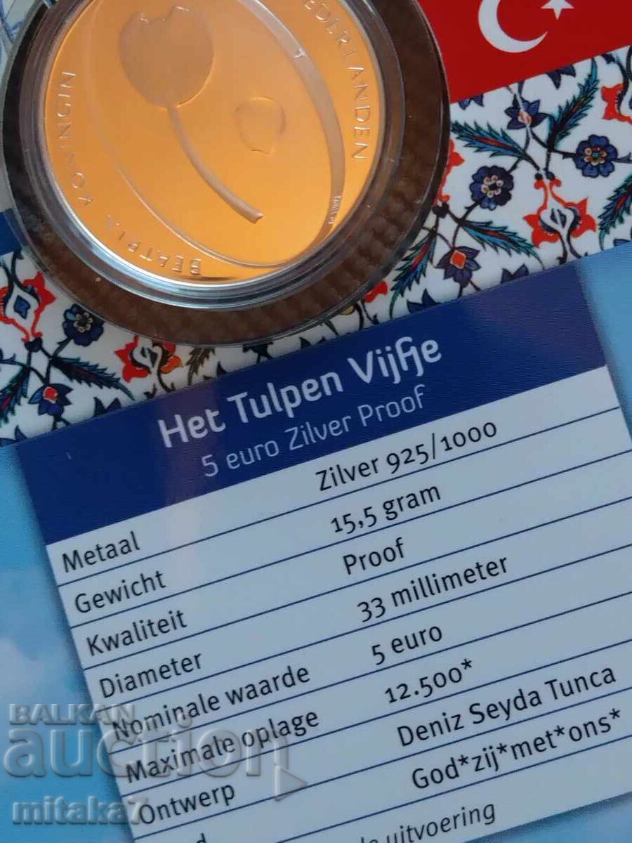 5 ευρώ 2012, Ολλανδία - 7