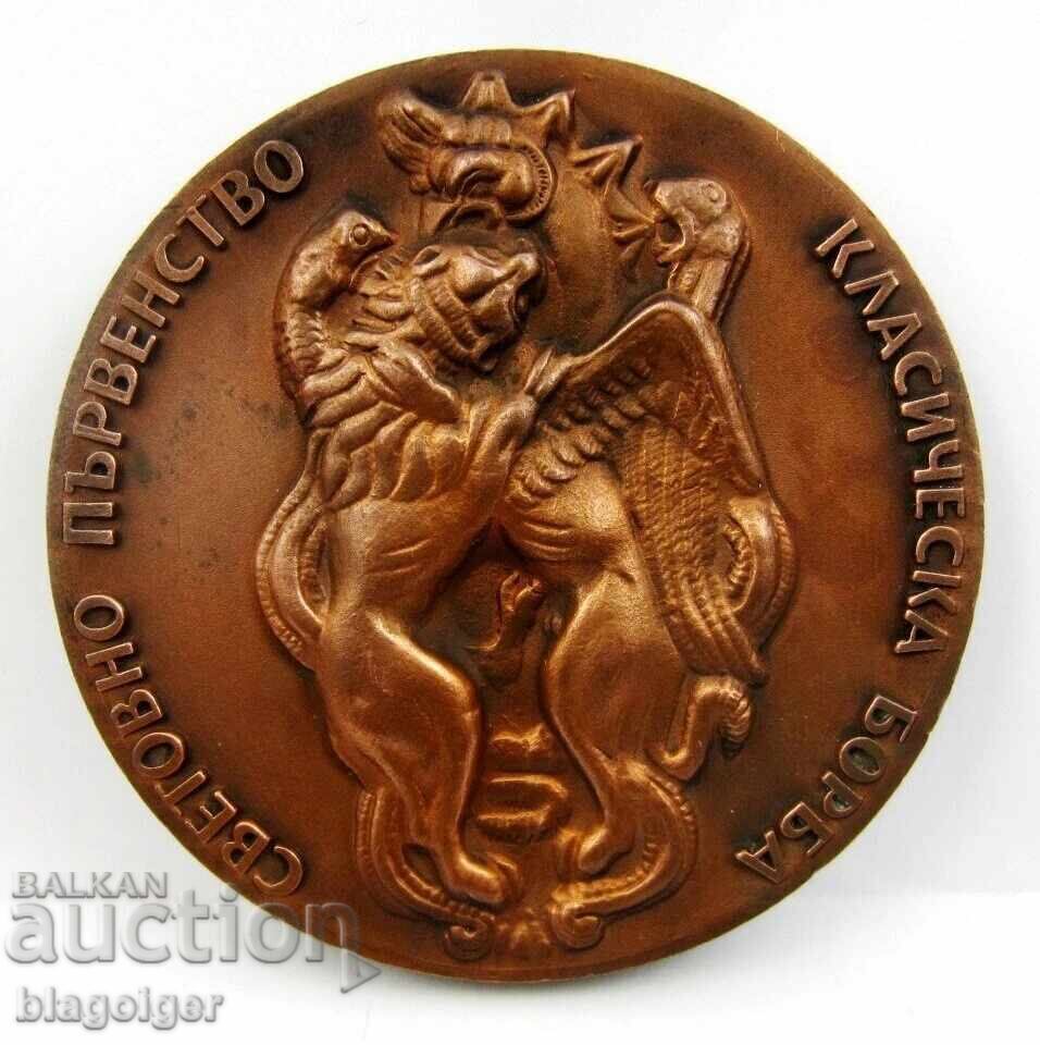 Licitație Campionatul Mondial de Lupte la Sofia 1971 - Medalie de Participare