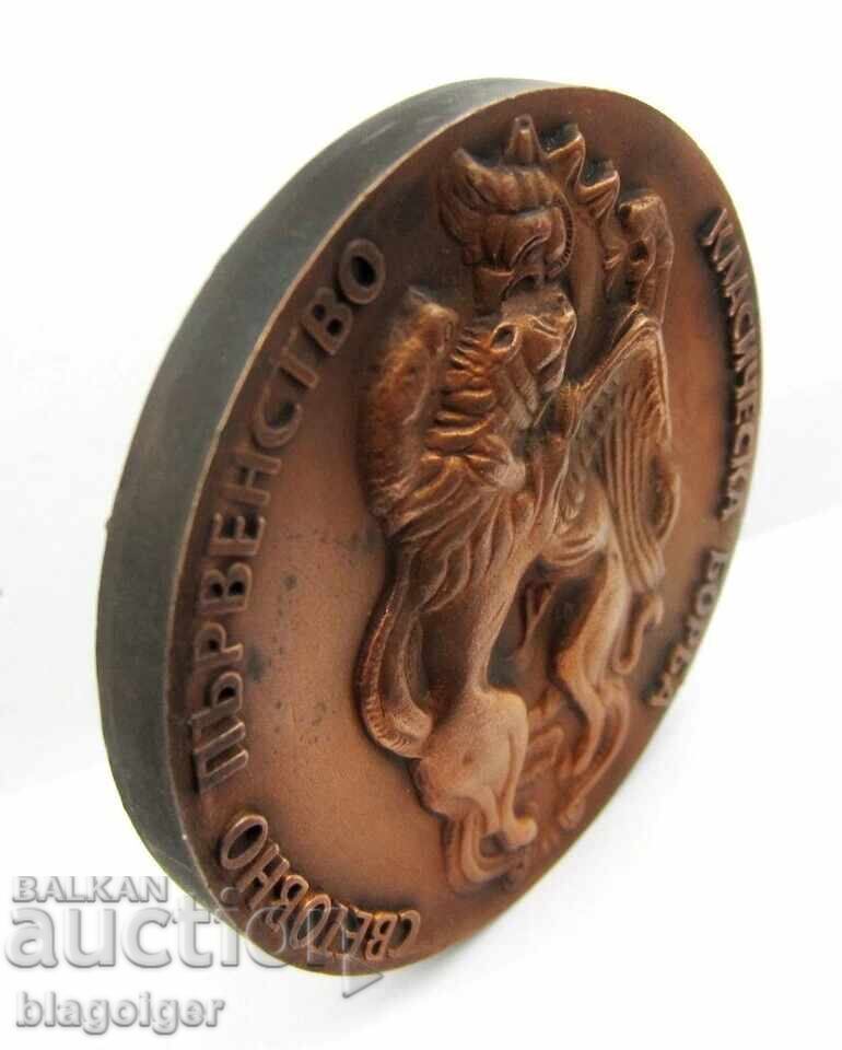 Campionatul Mondial de Lupte la Sofia 1971 - Medalie de Participare - 5