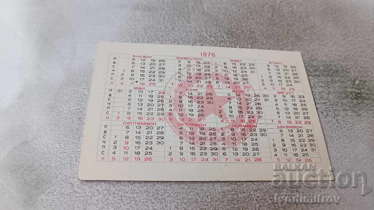 CSKA September Flag 1976 Calendar with price € 1.87 | 3.66 BGN CSKA September Flag 1976 Calendar with price € 1.87 | 3.66 BGN