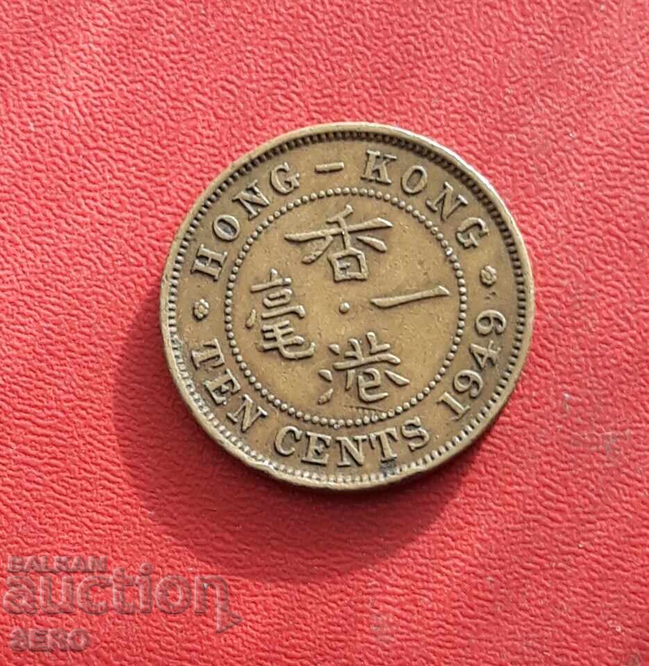 Hong Kong-10 cenți 1949