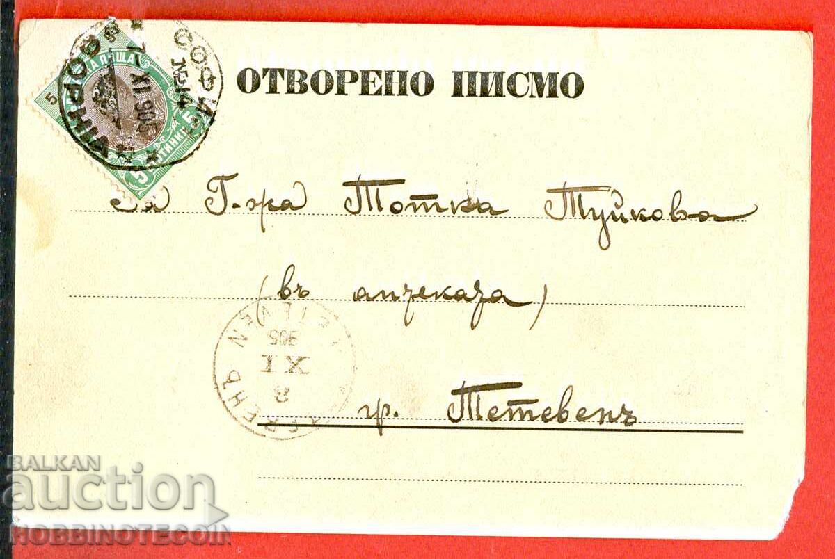 КАРТИЧКА БЯЛА СЛАТИНА - ЧЕШМАТА преди 1905 СОФИЯ ТЕТЕВЕН с цена € 17.49 | 34.21 лв. КАРТИЧКА БЯЛА СЛАТИНА - ЧЕШМАТА преди 1905 СОФИЯ ТЕТЕВЕН с цена € 17.49 | 34.21 лв.