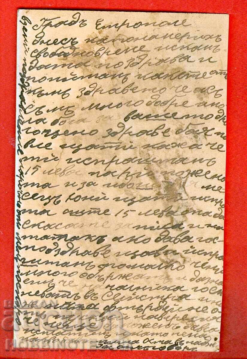 BULGARIA MIC LEU CĂRȚICĂ DE CĂLĂTORIE KAZANLAK ETROPOLE 1900 cu preț € 14.99 | 29.32 BGN