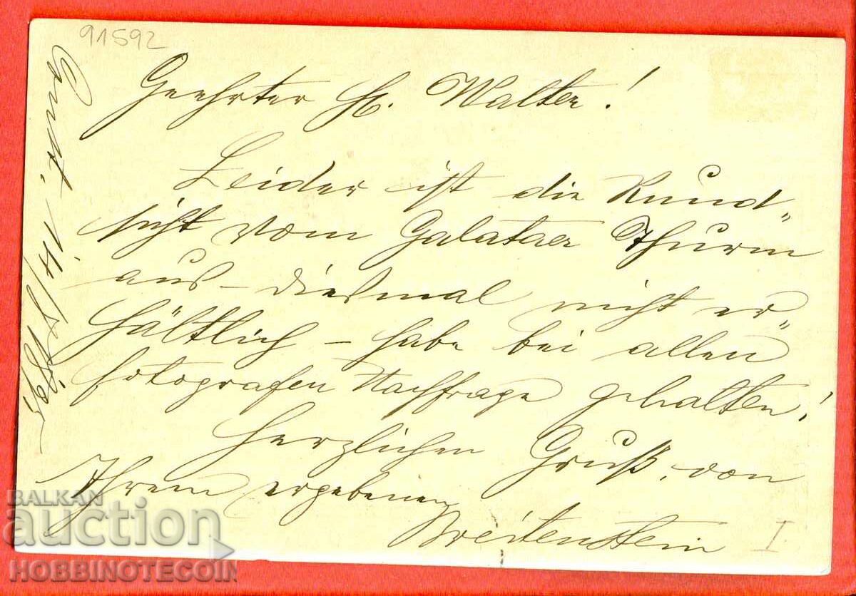 БЪЛГАРИЯ МАЛЪК ЛЪВ 2 х 5 Ст ПЪТУВАЛА КАРТИЧКА ЦАРИБРИБРОД с цена € 24.49 | 47.90 лв.