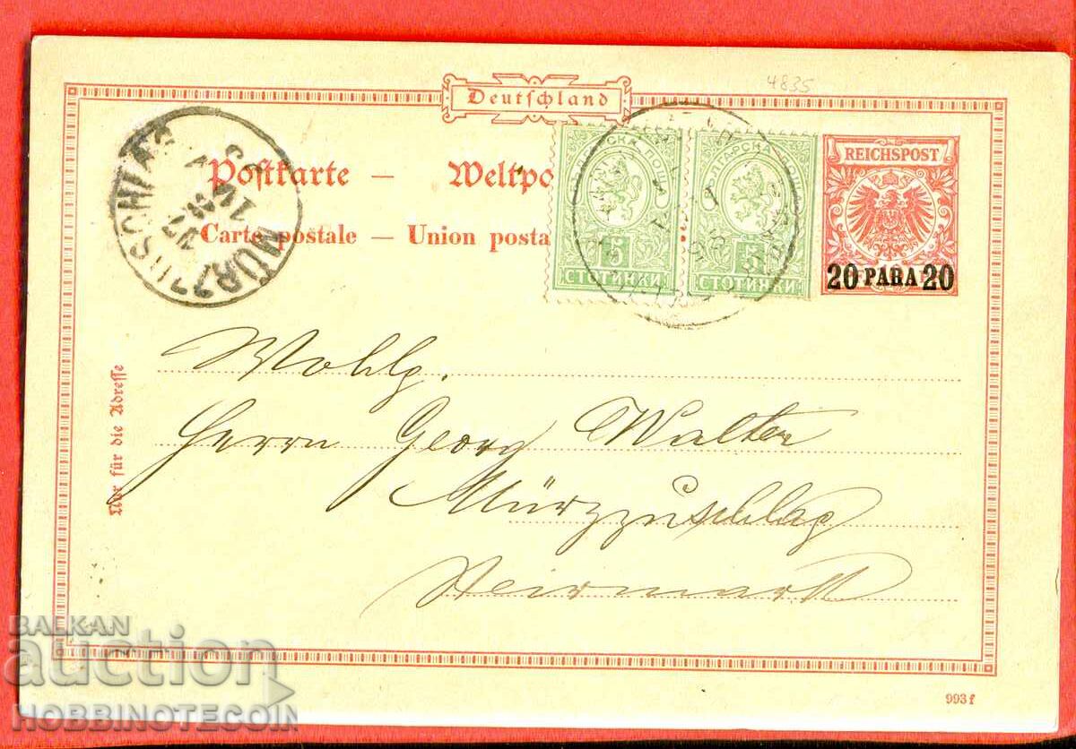 БЪЛГАРИЯ МАЛЪК ЛЪВ 2 х 5 Ст ПЪТУВАЛА КАРТИЧКА ЦАРИБРИБРОД