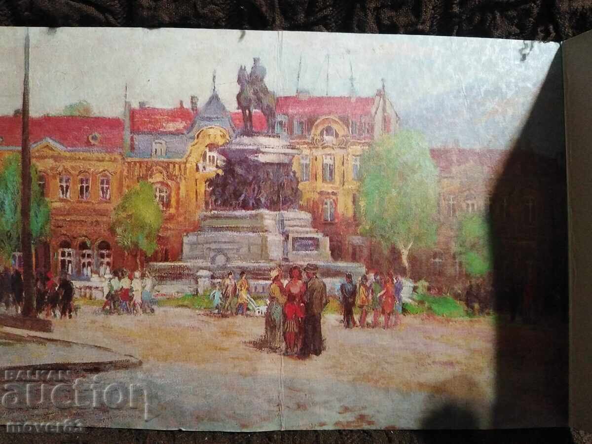 Аукцион Соц. Покана. 1983 година