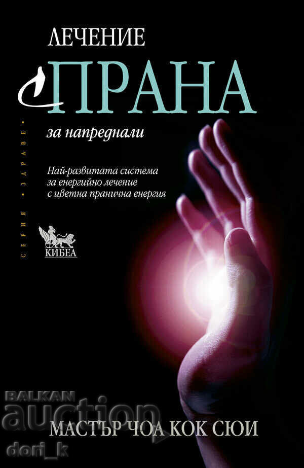 Advanced Pranic Healing Treatment