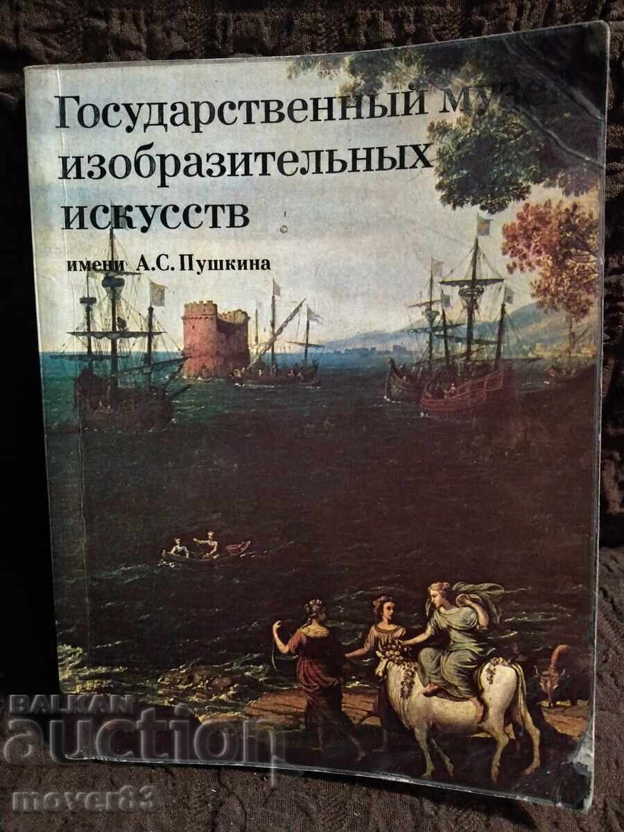Guidebook. Picture gallery. USSR