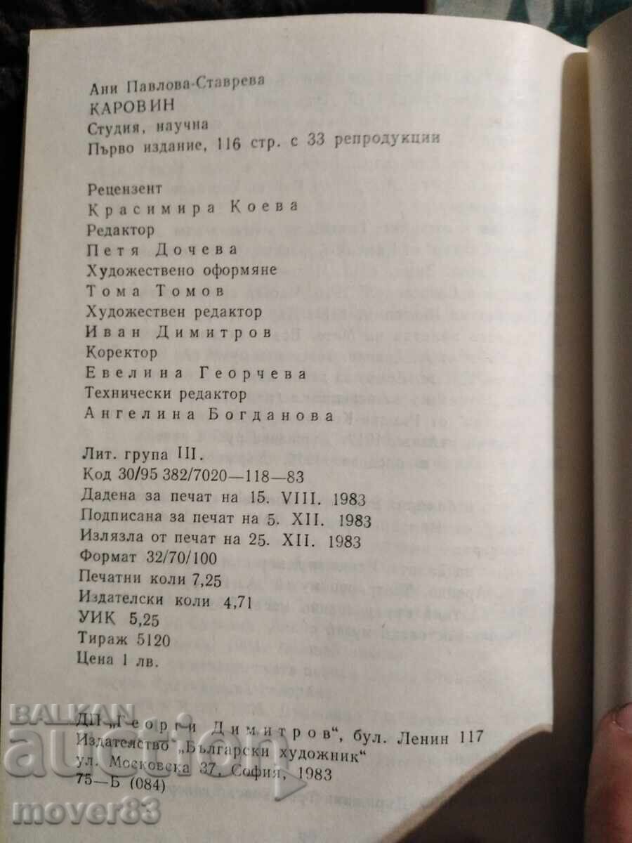 Licitație Karovin/Surikov. Arte vizuale