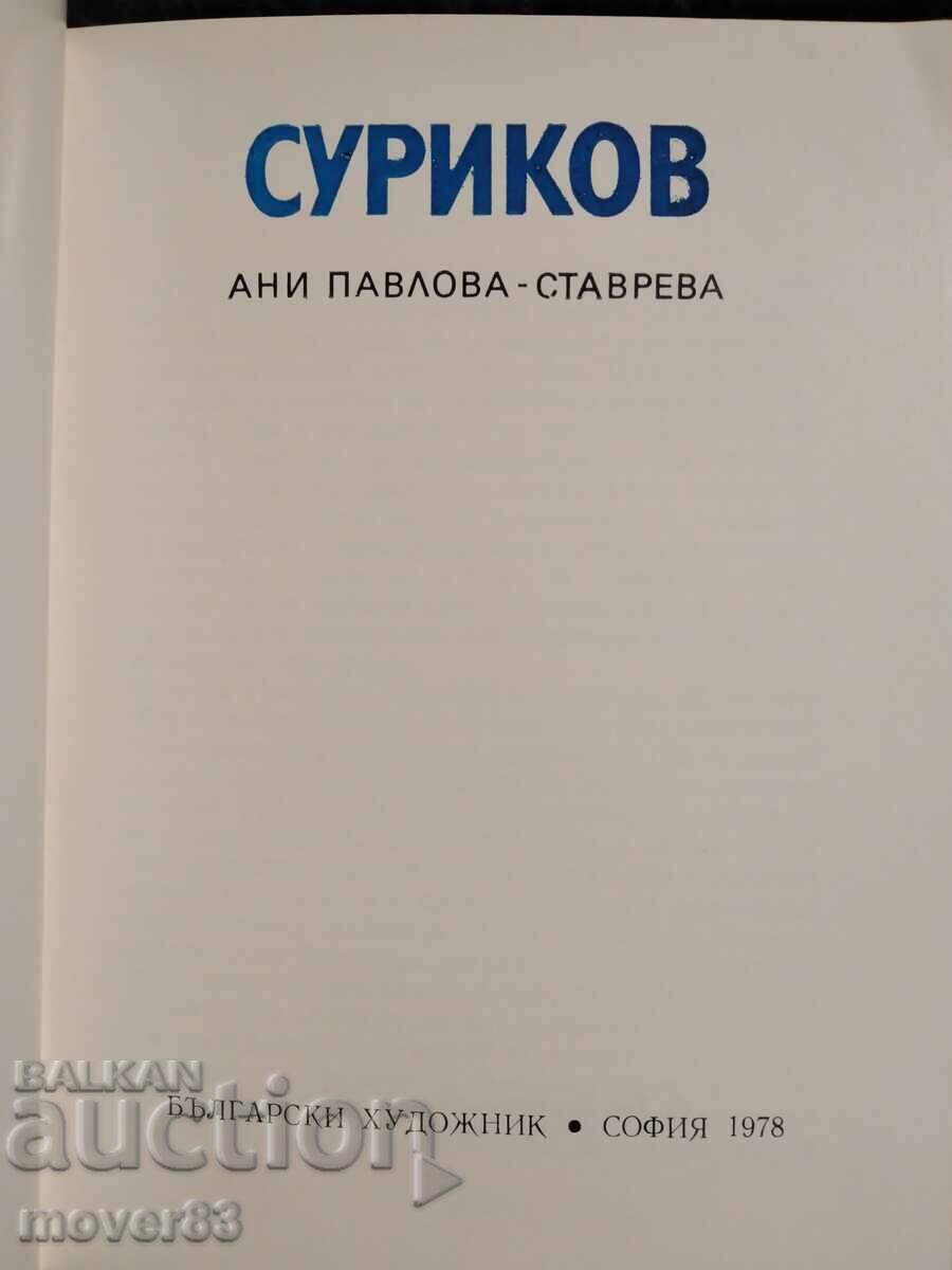 Karovin/Surikov. Arte vizuale - 5