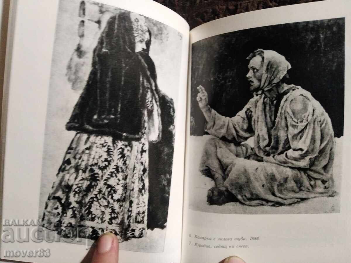 Karovin/Surikov. Arte vizuale - 7