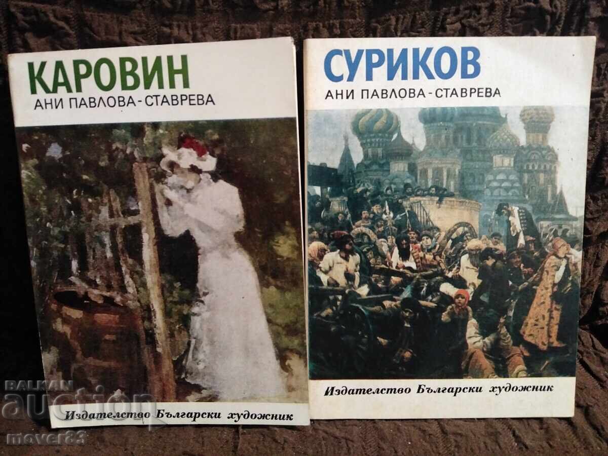 Karovin/Surikov. Arte vizuale