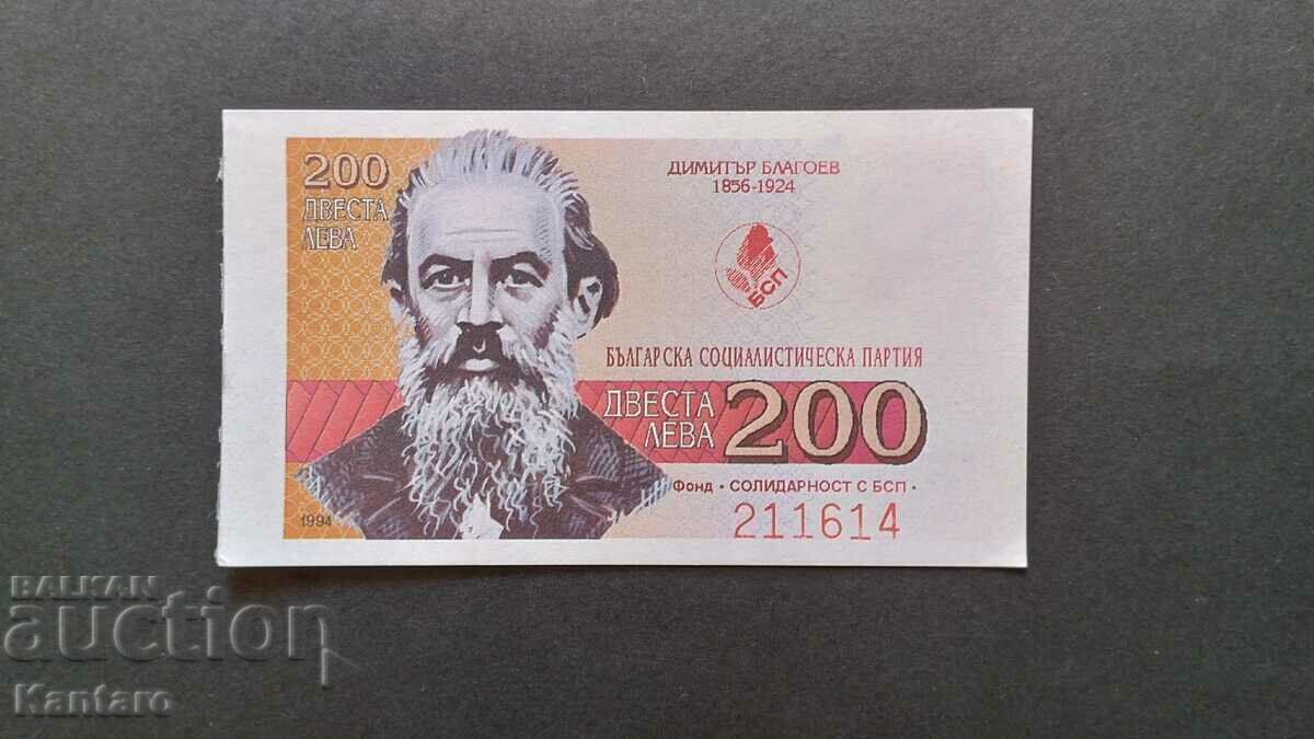 Bonn BSP - Fund; Solidarity with BSP; - BGN 200 - 1994