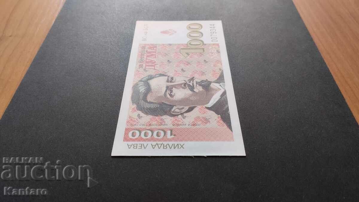 Licitație Bonn BSP -; Pentru ziarul DUMA; - 1.000 BGN - 1997