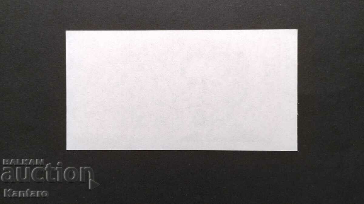 Bonn BSP -; Pentru ziarul DUMA; - 1.000 BGN - 1997 - 5