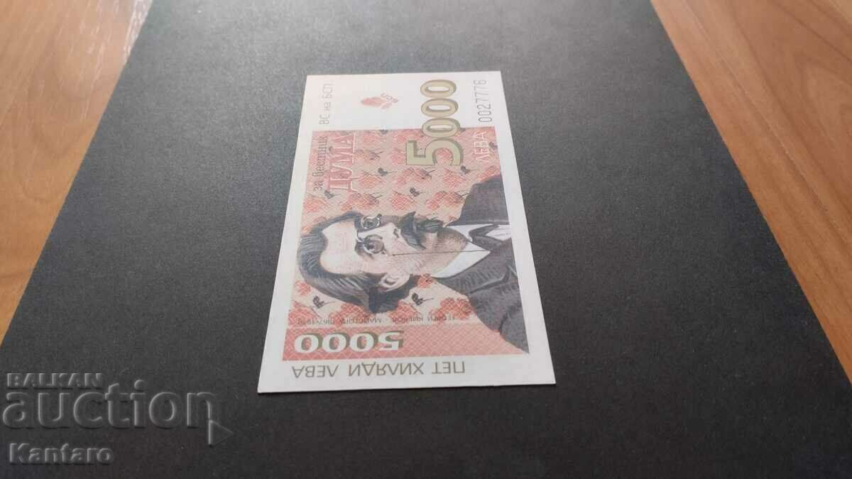 Licitație Bonn BSP -; Pentru ziarul DUMA; - 5.000 BGN - 1997