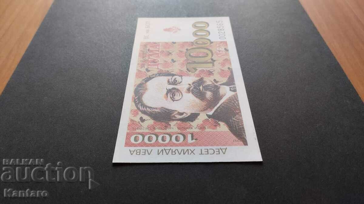 Licitație Bonn BSP -; Pentru ziarul DUMA; - 10.000 BGN - 1997