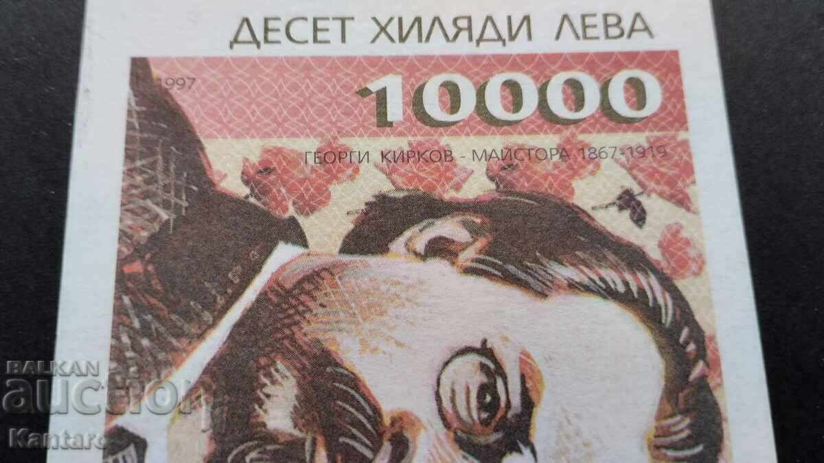 Livrarea Bonn BSP -; Pentru ziarul DUMA; - 10.000 BGN - 1997