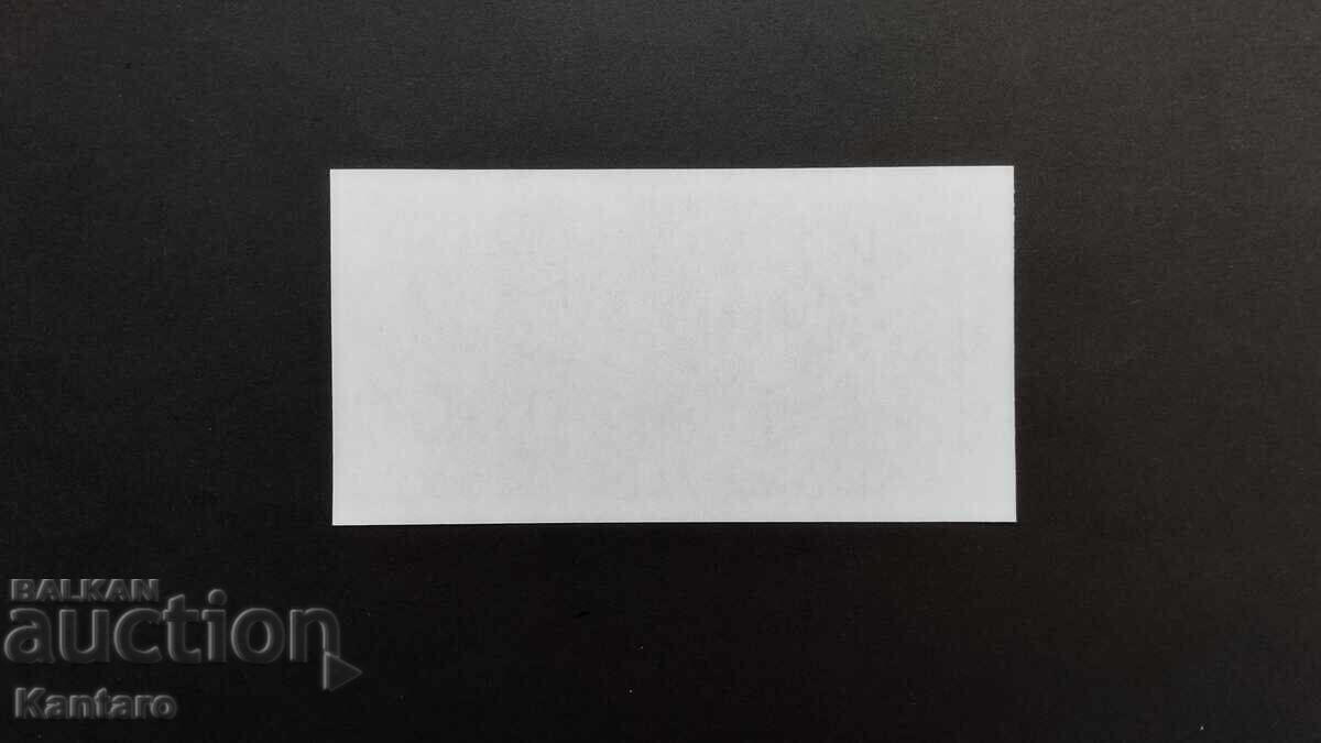 Bonn BSP -; Pentru ziarul DUMA; - 100.000 BGN - 1997 - 5