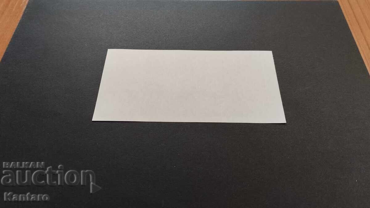 Bonn BSP -; Pentru ziarul DUMA; - 100.000 BGN - 1997 - 6