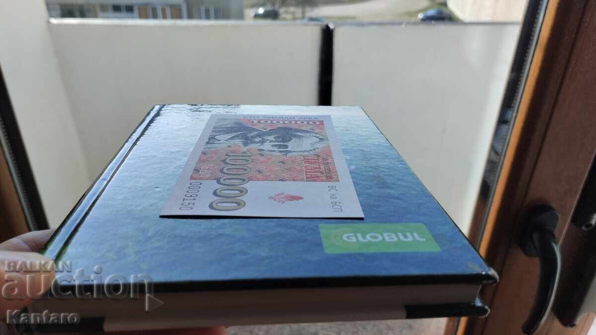 Bonn BSP -; Pentru ziarul DUMA; - 100.000 BGN - 1997 - 7