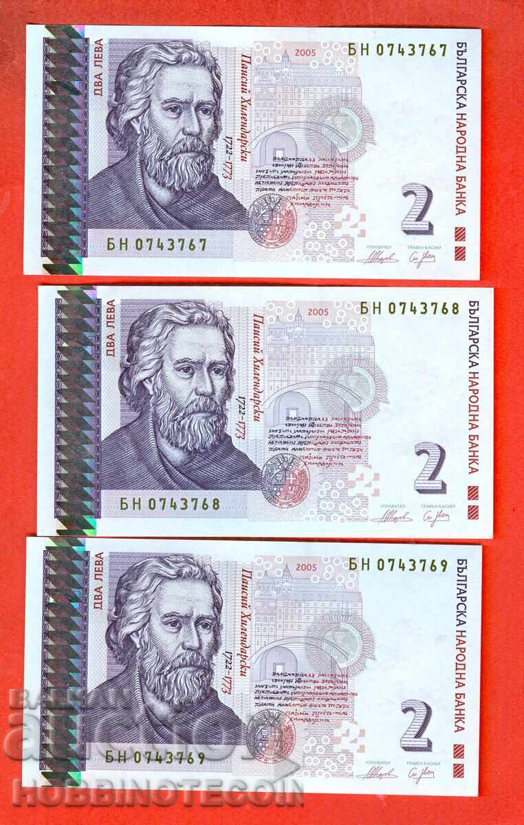 БЪЛГАРИЯ BULGARIA 3 х 2 Лв ТРОЙКА ПОРЕДНИ issue 2005 БН UNC