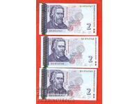 ΒΟΥΛΓΑΡΙΑ BULGARIA 3 x 2 Λεβ ΤΡΙΑΔΑ ΣΕΙΡΑ 2005 BN UNC
