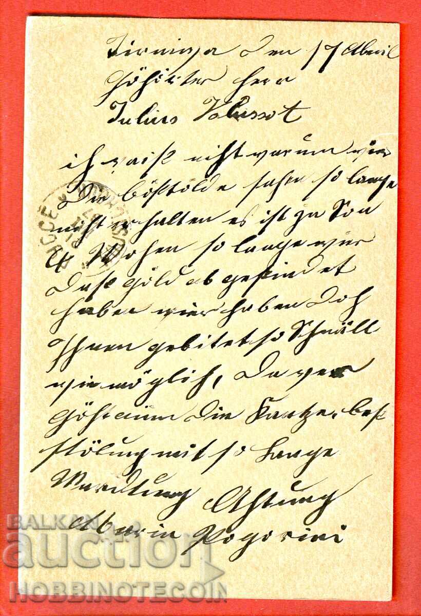 БЪЛГАРИЯ ПЪТУВАЛА КАРТИЧКА 5+ 5 МАЛЪК ЛЪВ ТЪРНОВО ПАРИЖ 1897 с цена € 24.99 | 48.88 лв.