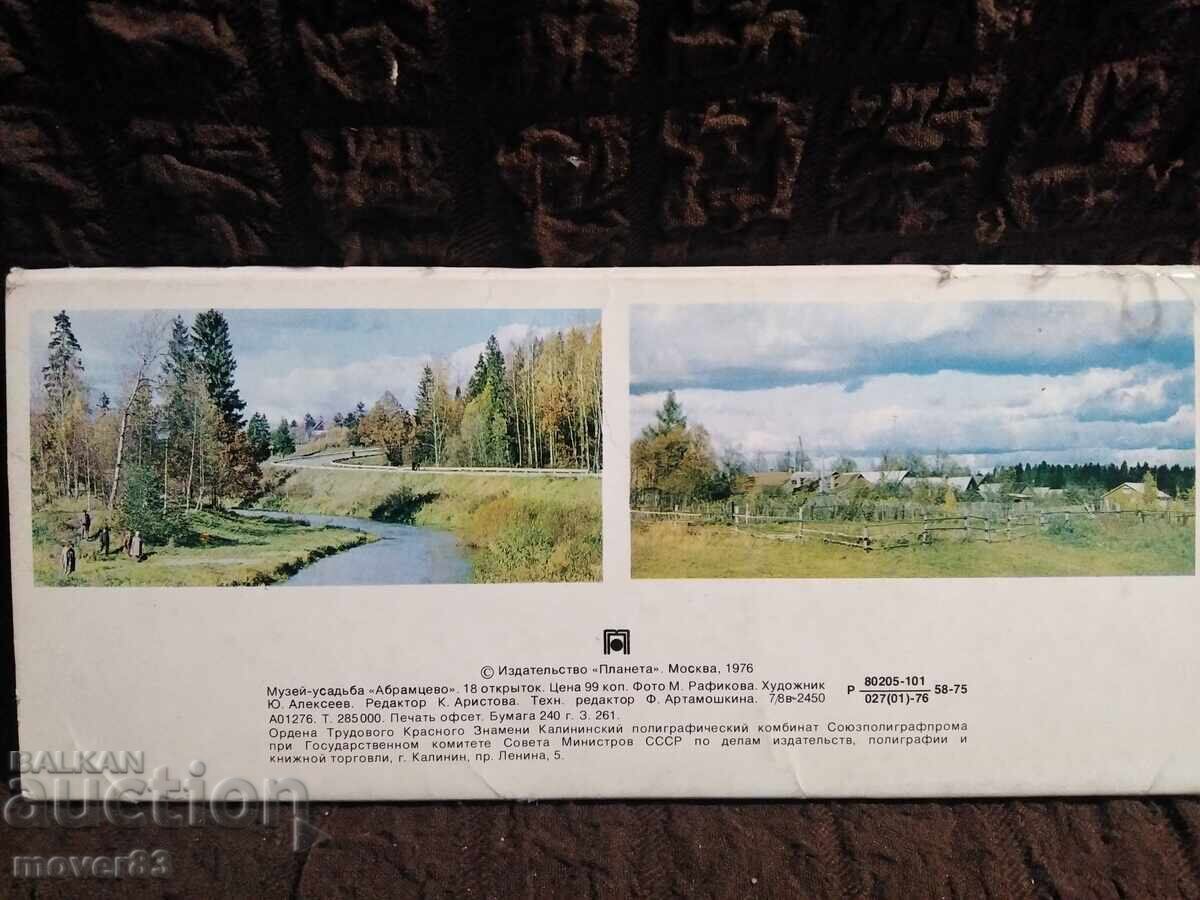 Музей"Абрамцево". 18 изгледа. СССР с цена € 0.40 | 0.78 лв.