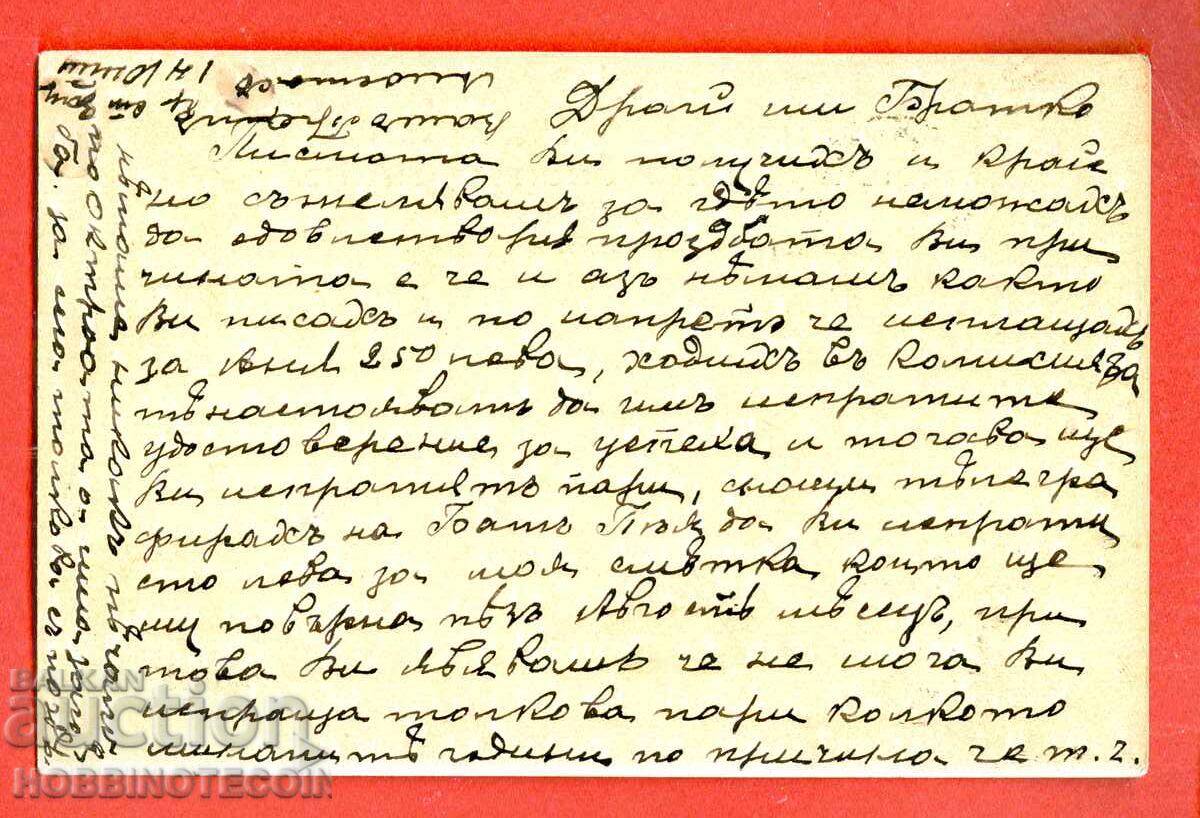 ΒΟΥΛΓΑΡΙΑ ΤΑΞΙΔΙΩΤΙΚΗ ΚΑΡΤΑ 5+ 5 ΜΙΚΡΟΣ ΛΕΩΝ ΑΓ. ΖΑΓΟΡΑ ΓΕΡΜΑΝΙΑ με τιμή € 24.99 | 48.88 BGN