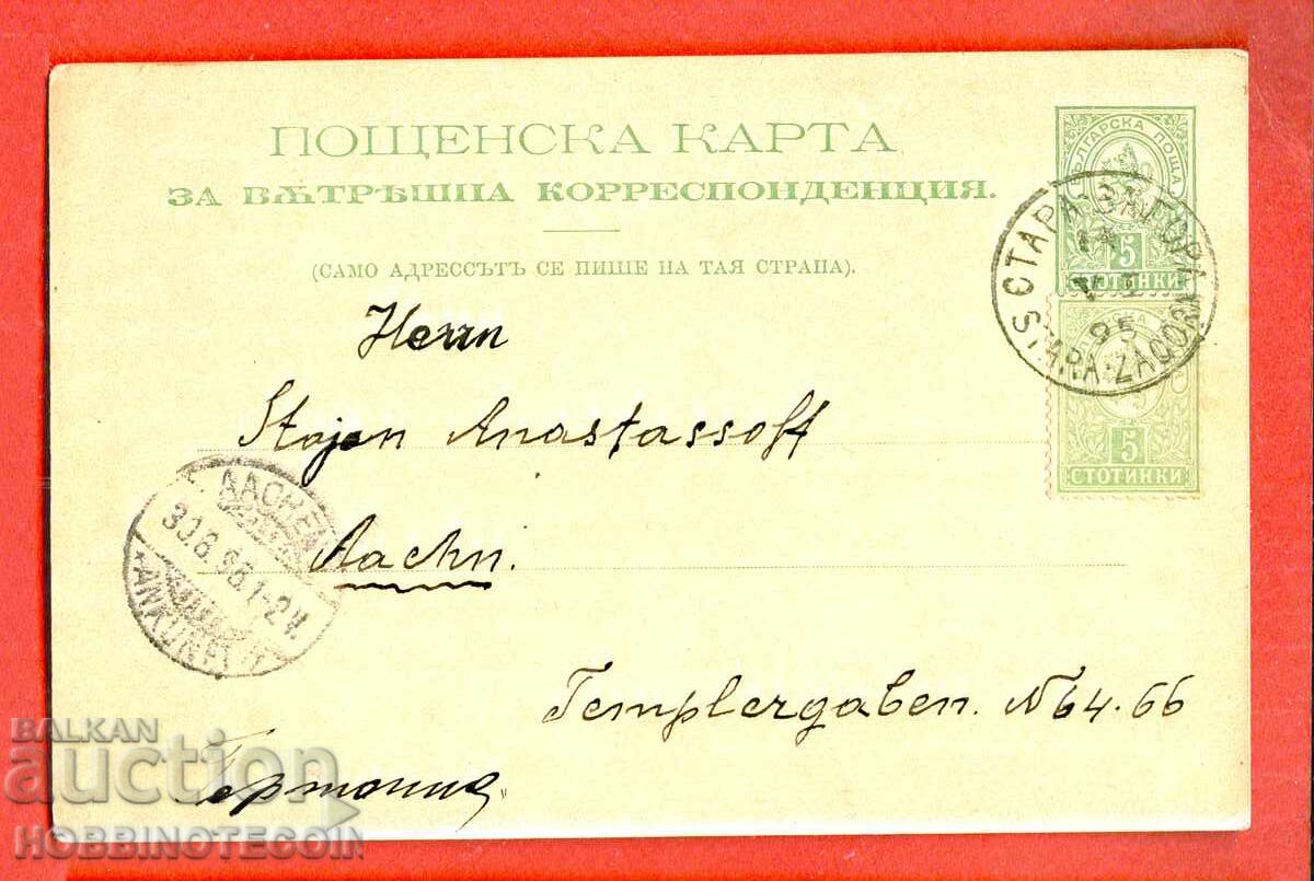 ΒΟΥΛΓΑΡΙΑ ΤΑΞΙΔΙΩΤΙΚΗ ΚΑΡΤΑ 5+ 5 ΜΙΚΡΟΣ ΛΕΩΝ ΑΓ. ΖΑΓΟΡΑ ΓΕΡΜΑΝΙΑ